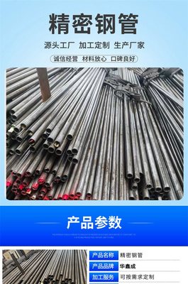 华鑫成钢管生产 质量铸就品牌，创新驱动发展